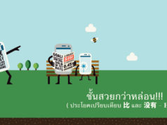 比และ 没有