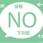 Say-NO