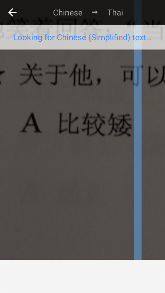 App Google translate ภาษาจีน