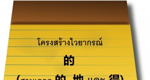 的 HSK 3