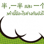 ครึ่ง1crop for fb