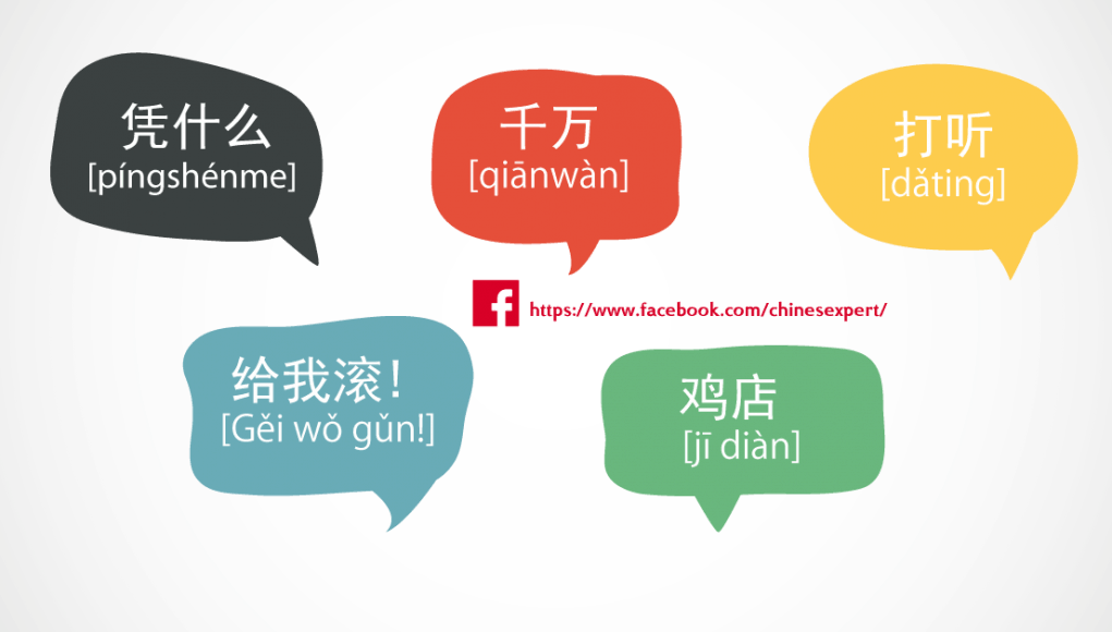 5 ประโยคสุดฮิตในหนังจีน เพื่อ เรียนภาษาจีนให้เก่ง