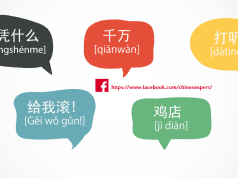 5 ประโยคสุดฮิตในหนังจีน เพื่อ เรียนภาษาจีนให้เก่ง