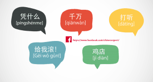5 ประโยคสุดฮิตในหนังจีน เพื่อ เรียนภาษาจีนให้เก่ง