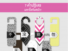 ซีรีย์คำเหมื๊อนเหมือน ตอน 7 คำปฏิเสธมหาโลกันตร์!!! ซีรีย์คำเหมื๊อนเหมือน ตอน 7 คำปฏิเสธ มหาโลกันตร์!!!