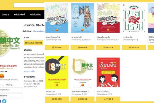 โปรโมชั่น-code-eBook