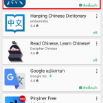 Screenshot_2017-01-31-08-44-09-472_com.android.vending