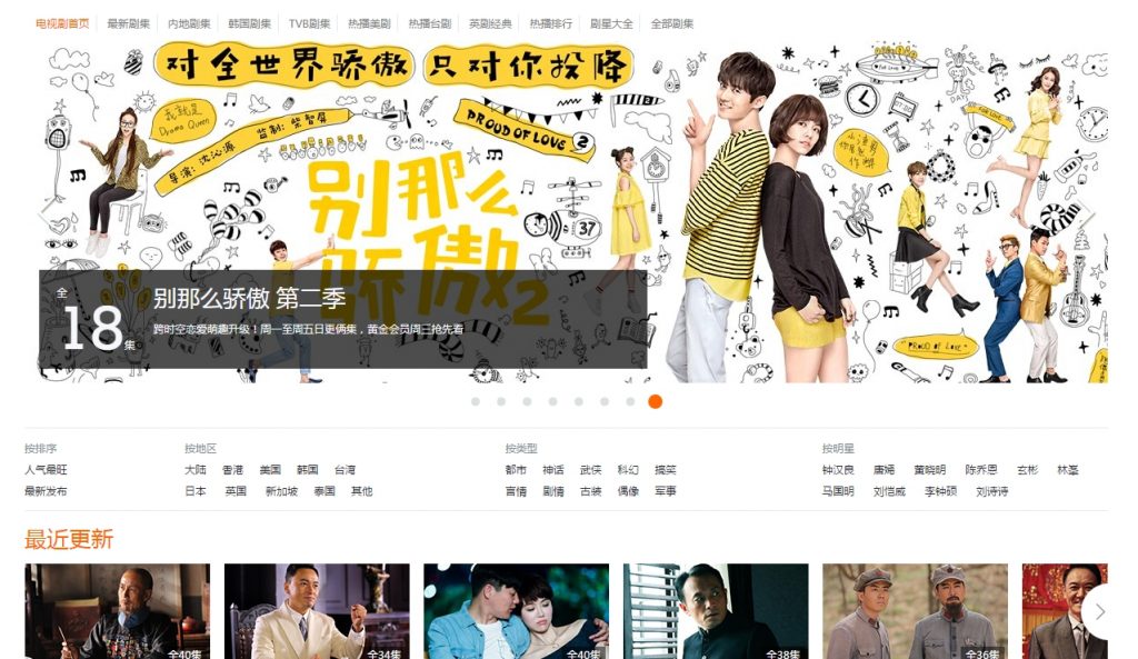 5 เว็บไซต์ดู ละครจีน หนังจีนสุดฮิต