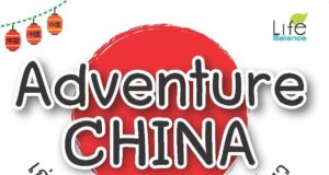 adventure china