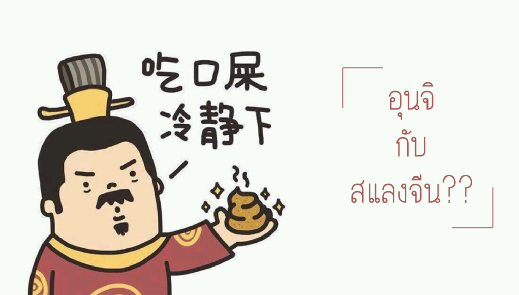 slang-chinese