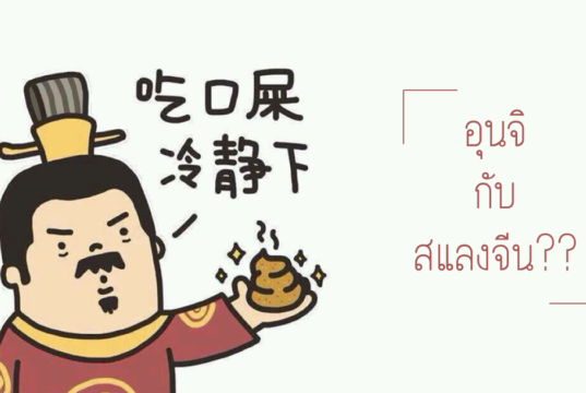 slang-chinese