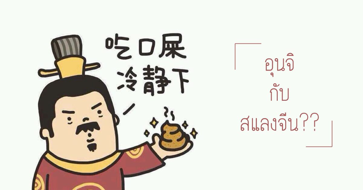 slang-chinese
