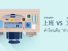 上班 VS 工作