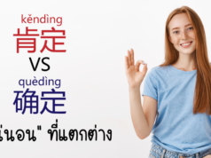 kengding-vs-queding