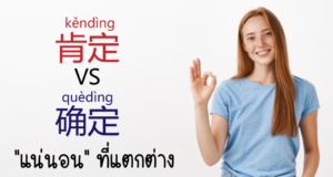 kengding-vs-queding